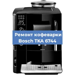 Замена дренажного клапана на кофемашине Bosch TKA 6744 в Москве